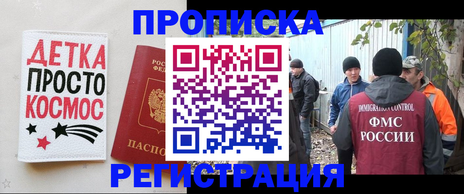 прописка поиск в Оренбургской области