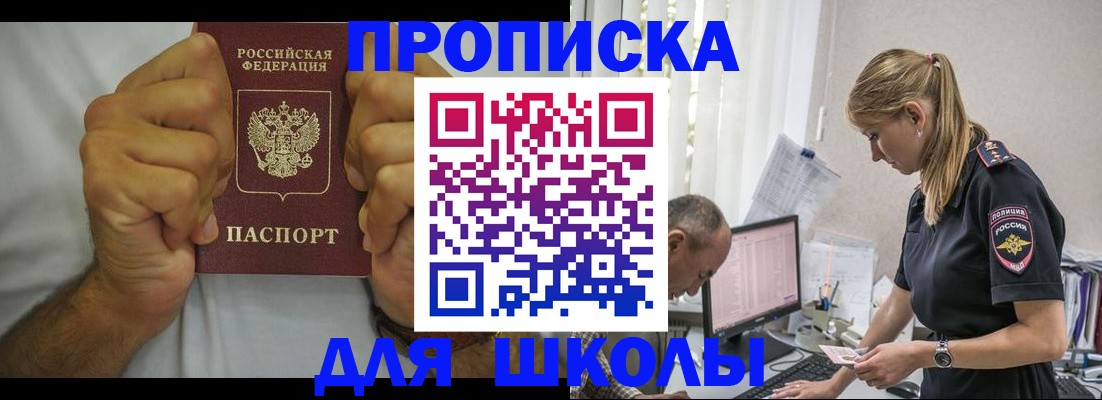 регистрация для дет. сада в Оренбургской области
