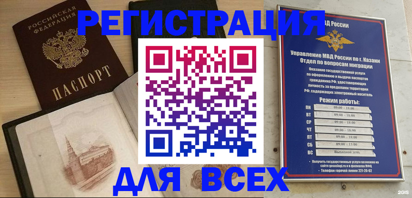 прописка для кредита в Оренбургской области