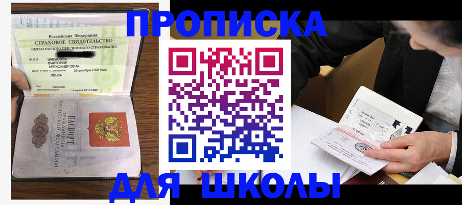 временная регистрация недорого в Оренбургской области