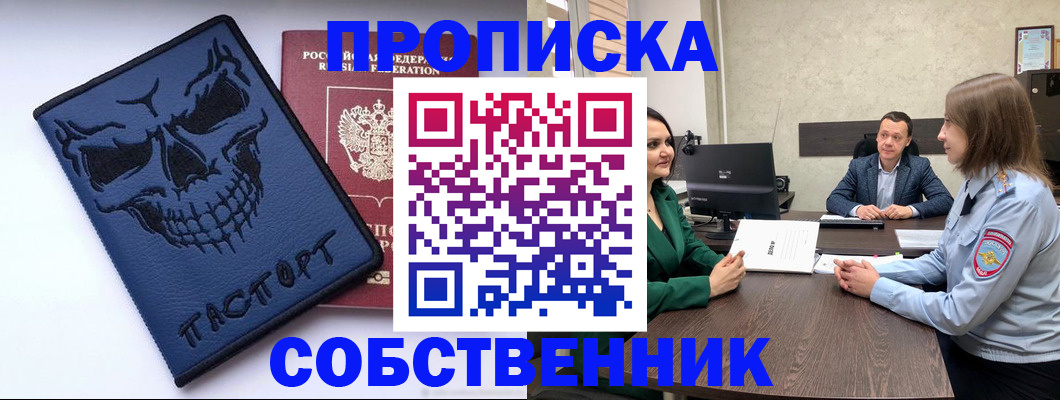 регистрация для школы в Оренбургской области