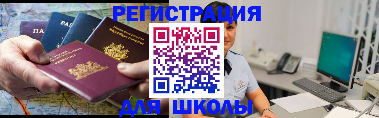 прописка для кредита в Оренбургской области